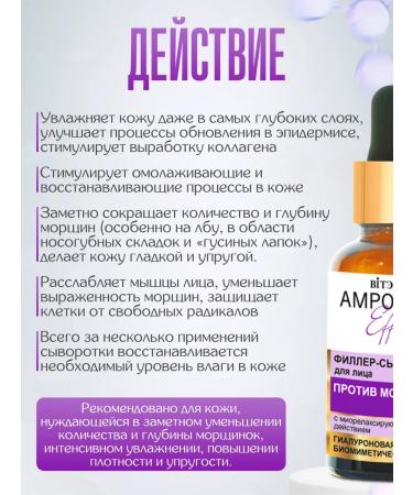 Vitex Facial serum against wrinkles - Buy Online on GoSupps.com