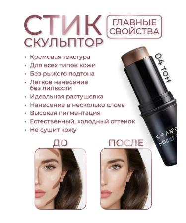 RAIZA 4V1 set makeup base sculptor balm powder - Buy Online on GoSupps.com