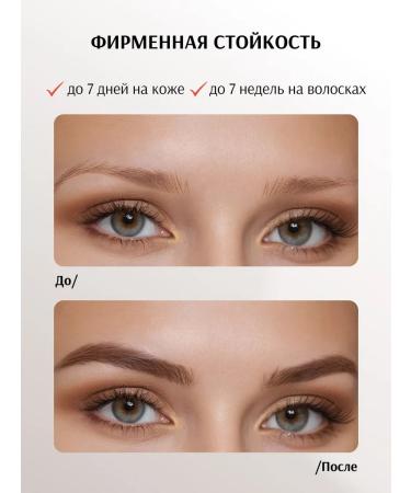 LeVian Set for painting eyebrows and eyelashes - Buy Online on GoSupps.com