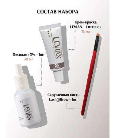 LeVian Set for painting eyebrows and eyelashes - Buy Online on GoSupps.com