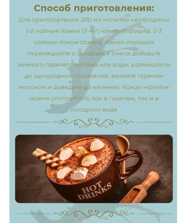 Grocer's Cocoa natural powder A.P. Selivanov - Buy Online on GoSupps.com