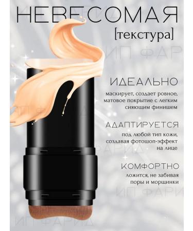 DRAWSHE 4 in 1 Tonal cream in a sponge -face stick - Buy Online on GoSupps.com