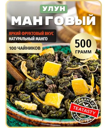 THEATASTY Milk oolun green tea with slices of mangoes 500 g