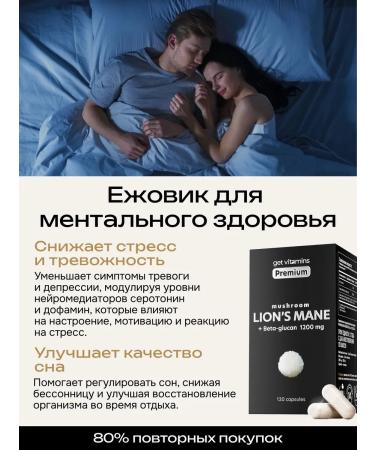 Get vitamins Ezhovik crested capsules reviews of the benefits of dietary supplement - Buy Online on GoSupps.com