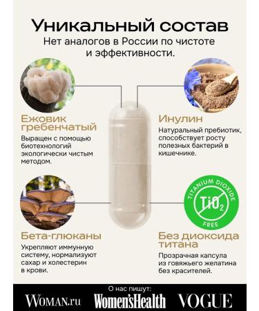 Get vitamins Ezhovik crested capsules reviews of the benefits of dietary supplement - Buy Online on GoSupps.com