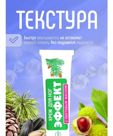 FREEDOM Foot cream with fir oil 40g - Buy Online on GoSupps.com