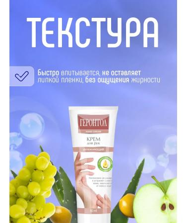 FREEDOM Hand cream moisturizing geronol 80ml - Buy Online on GoSupps.com