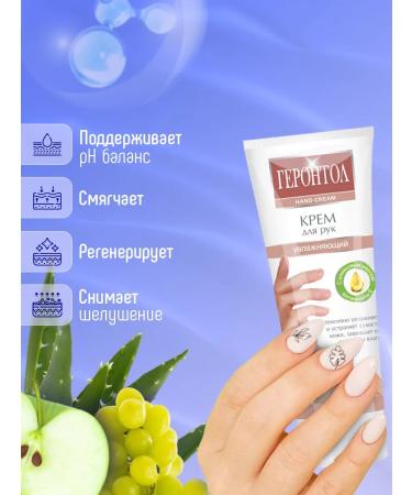 FREEDOM Hand cream moisturizing geronol 80ml - Buy Online on GoSupps.com