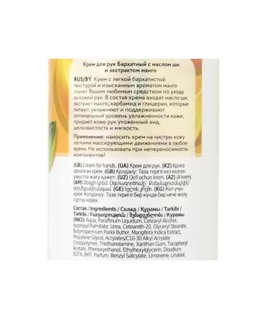 FREEDOM Hand cream perfumed with a mango dispenser 185ml - Buy Online on GoSupps.com