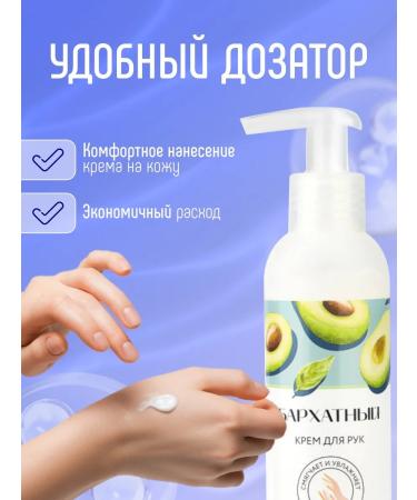 FREEDOM Hand cream moisturizer with a dispenser Avocado 185ml - Buy Online on GoSupps.com