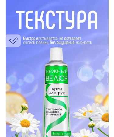 FREEDOM Hand cream with chamomile extract and vitamin F 40g - Buy Online on GoSupps.com