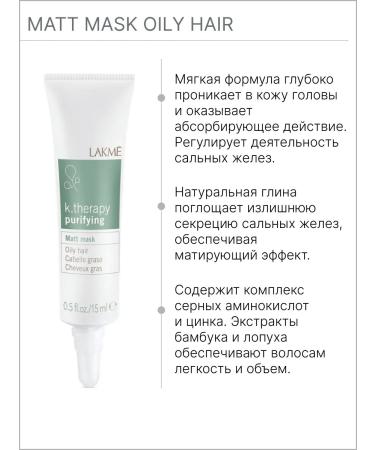 Lakme Fat hair mask with a matting effect of K.Therapy - Buy Online on GoSupps.com