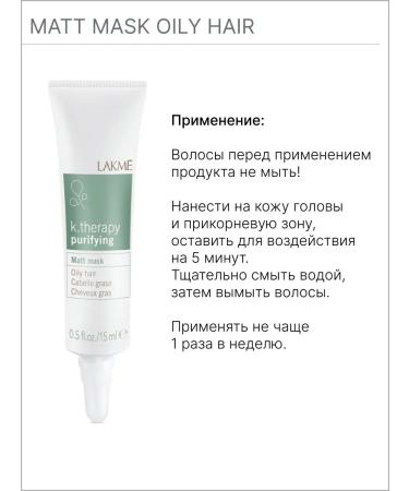 Lakme Fat hair mask with a matting effect of K.Therapy - Buy Online on GoSupps.com