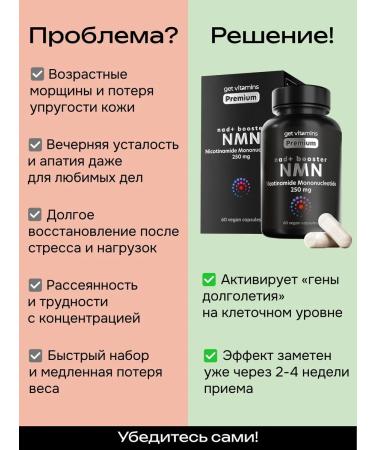 Get vitamins Nmn nicotinamide mononucleotide NAD+ Booster - Buy Online on GoSupps.com