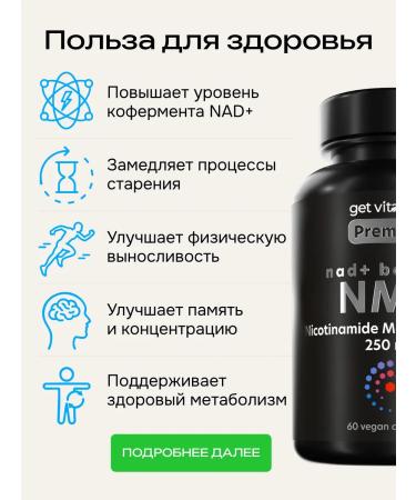 Get vitamins Nmn nicotinamide mononucleotide NAD+ Booster - Buy Online on GoSupps.com