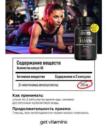 Get vitamins Nmn nicotinamide mononucleotide NAD+ Booster - Buy Online on GoSupps.com