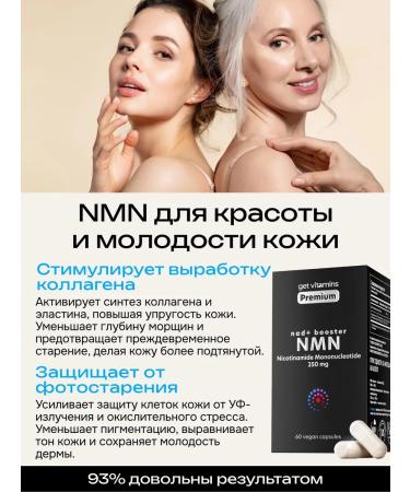 Get vitamins Nmn nicotinamide mononucleotide NAD+ Booster - Buy Online on GoSupps.com