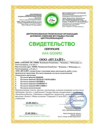 EGENY Collagen natural drinking 15 sticks with rosehip juice - Buy Online on GoSupps.com