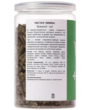 Drainage drink pure lymph 150 g - Buy Online on GoSupps.com