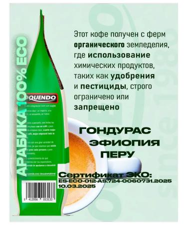 Oquendo Coffee in grains 1 kg of bio arabica 100% - Buy Online on GoSupps.com