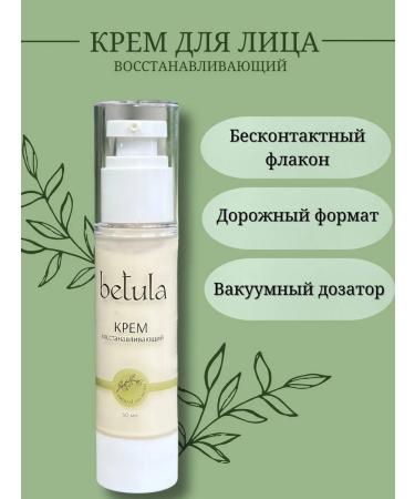 Face cream restoring