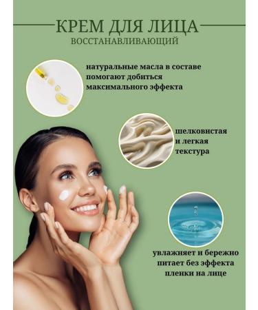 Face cream restoring - Buy Online on GoSupps.com
