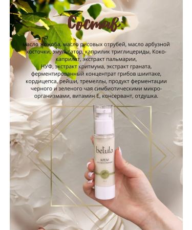 Face cream restoring - Buy Online on GoSupps.com