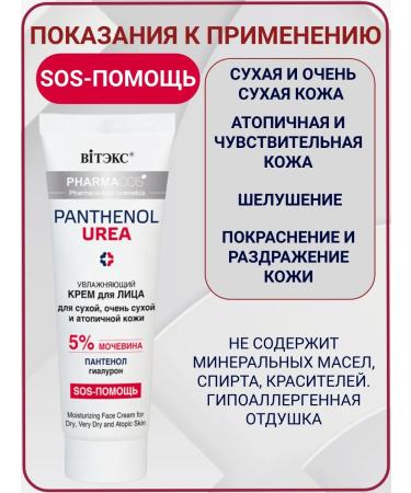 Vitex Moisturizer face cream for dry skin Panthenol urea - Buy Online on GoSupps.com