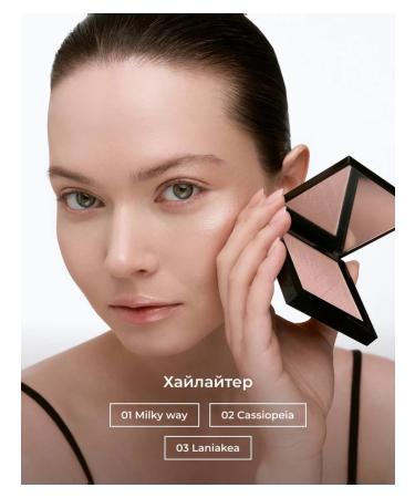 Lic Highlighter for the face shining dry 02 Cassiopeia 9g - Buy Online on GoSupps.com