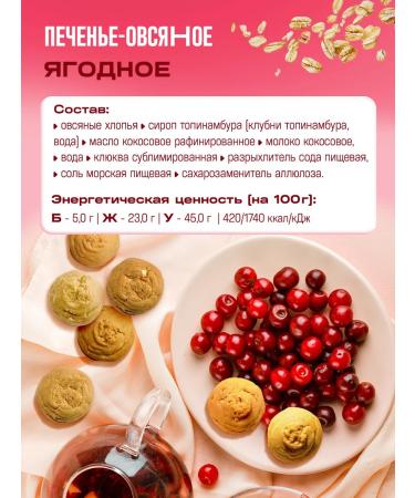 THE MAMA Cookies without gluten oatmeal berry 14 pcs 100g - Buy Online on GoSupps.com