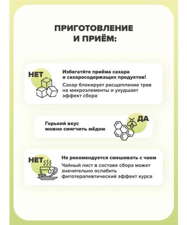 Herbs of the Caucasus Collection No. 18 in case of metabolic disorders - itching rash acne - Buy Online on GoSupps.com