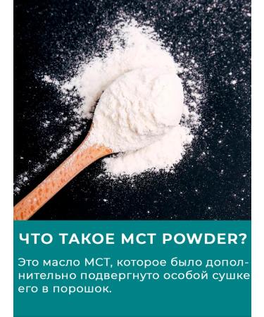 ivankamarket MST oil coconut powder 250 grams - Buy Online on GoSupps.com