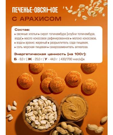 THE MAMA Cookies without gluten oatmeal peanut 3 pcs. 100 g - Buy Online on GoSupps.com