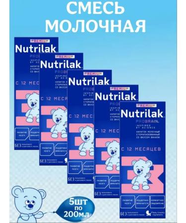 Nutrilak Milk mixture premium 3 from 12 months 5pcs