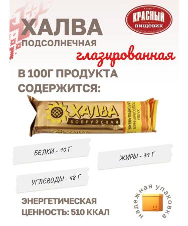 Red food worker Portable sunflower halva in the barbar - Buy Online on GoSupps.com