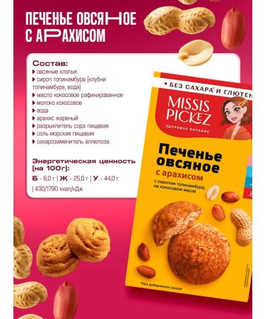 THE MAMA Cookies without gluten assorted 3 pcs. 100 g - Buy Online on GoSupps.com