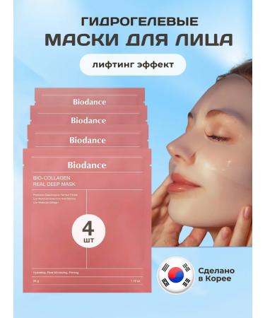 BIODANCE Hydrogel face masks moisturizing Korea with collagen