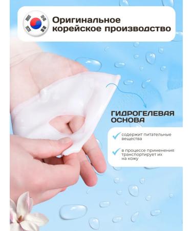 BIODANCE Hydrogel face masks moisturizing Korea with collagen - Buy Online on GoSupps.com