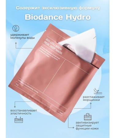 BIODANCE Hydrogel face masks moisturizing Korea with collagen - Buy Online on GoSupps.com
