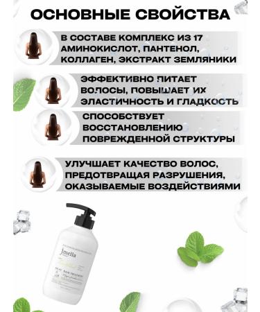 JMELLA Perfumed hair mask with tangerine 500ml - Buy Online on GoSupps.com