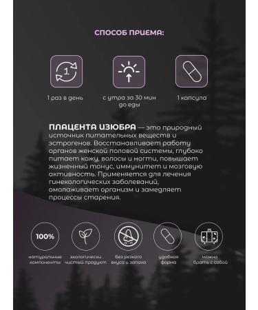 TAMGA taiga shop Capsules "Placenta of Raisins with chamomile extract" 30 pcs - Buy Online on GoSupps.com