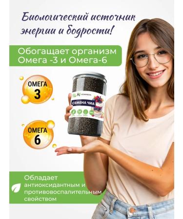 VeganNova Chia seeds for weight loss natural food 900 g - Buy Online on GoSupps.com