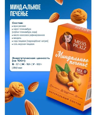 THE MAMA Cookies without gluten assorted 4 pcs. 100 g - Buy Online on GoSupps.com