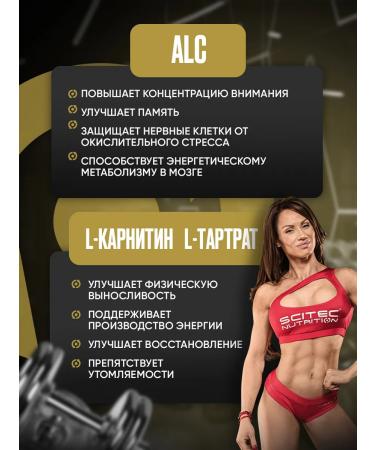 Scitec Nutrition L-carnitine Carni Complex 60 caps - Buy Online on GoSupps.com