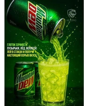 AS KING Shipped drink Mountain Dew 300 ml 3 pcs - Buy Online on GoSupps.com