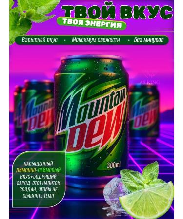 AS KING Shipped drink Mountain Dew 300 ml 3 pcs - Buy Online on GoSupps.com