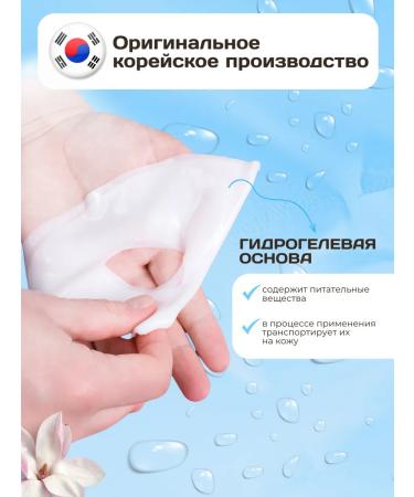 BIODANCE Hydrogel mask for the face moisturizing Korea with collagen - Buy Online on GoSupps.com