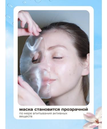 BIODANCE Hydrogel mask for the face moisturizing Korea with collagen - Buy Online on GoSupps.com