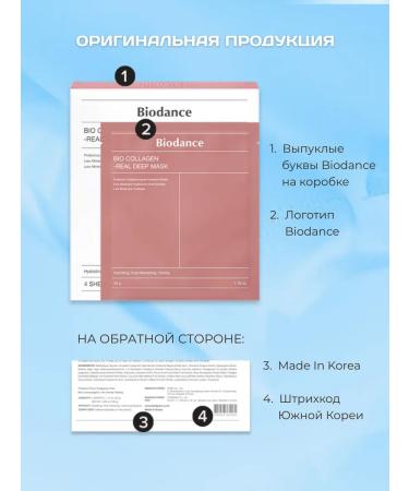 BIODANCE Hydrogel mask for the face moisturizing Korea with collagen - Buy Online on GoSupps.com