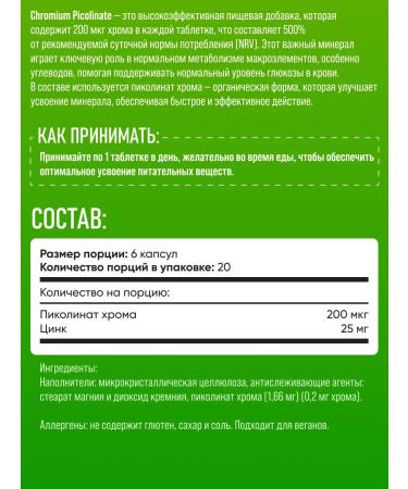 Quamtrax Nutrition Picoline chromium for weight loss and reduction of appetite - Buy Online on GoSupps.com